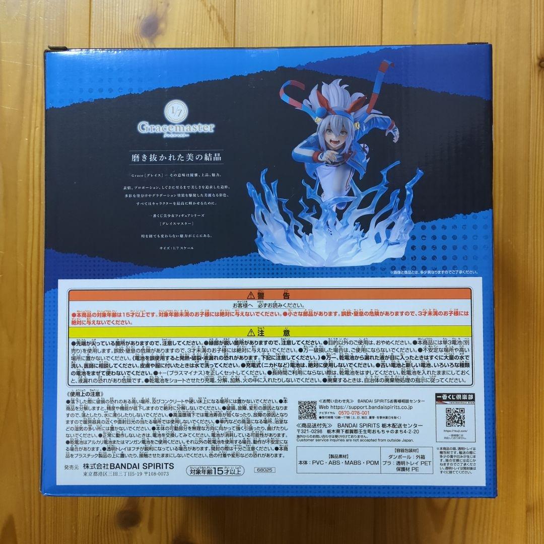 一番くじ ウマ娘 シンデレラグレイ A賞 C賞 ラストワン