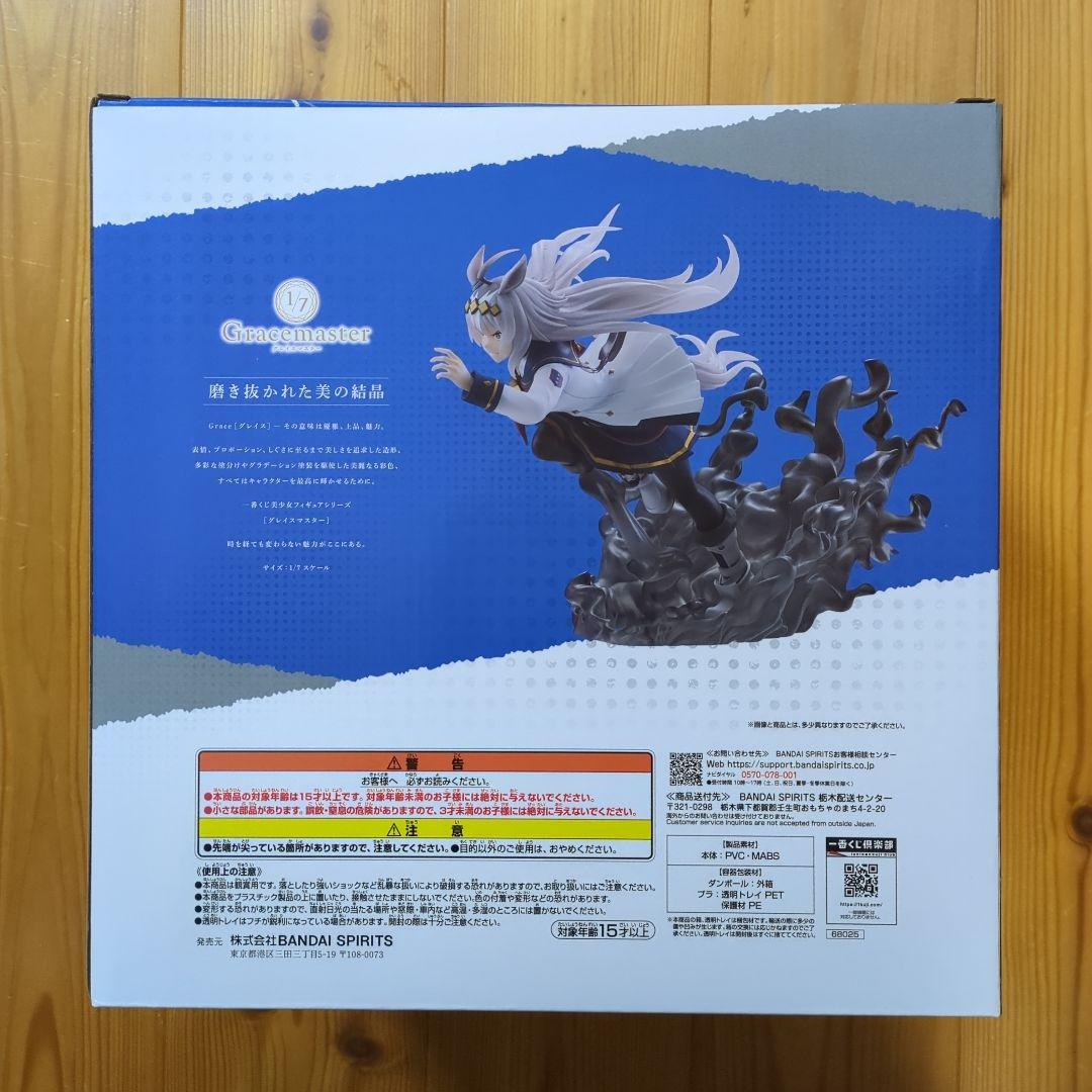 一番くじ ウマ娘 シンデレラグレイ A賞 C賞 ラストワン