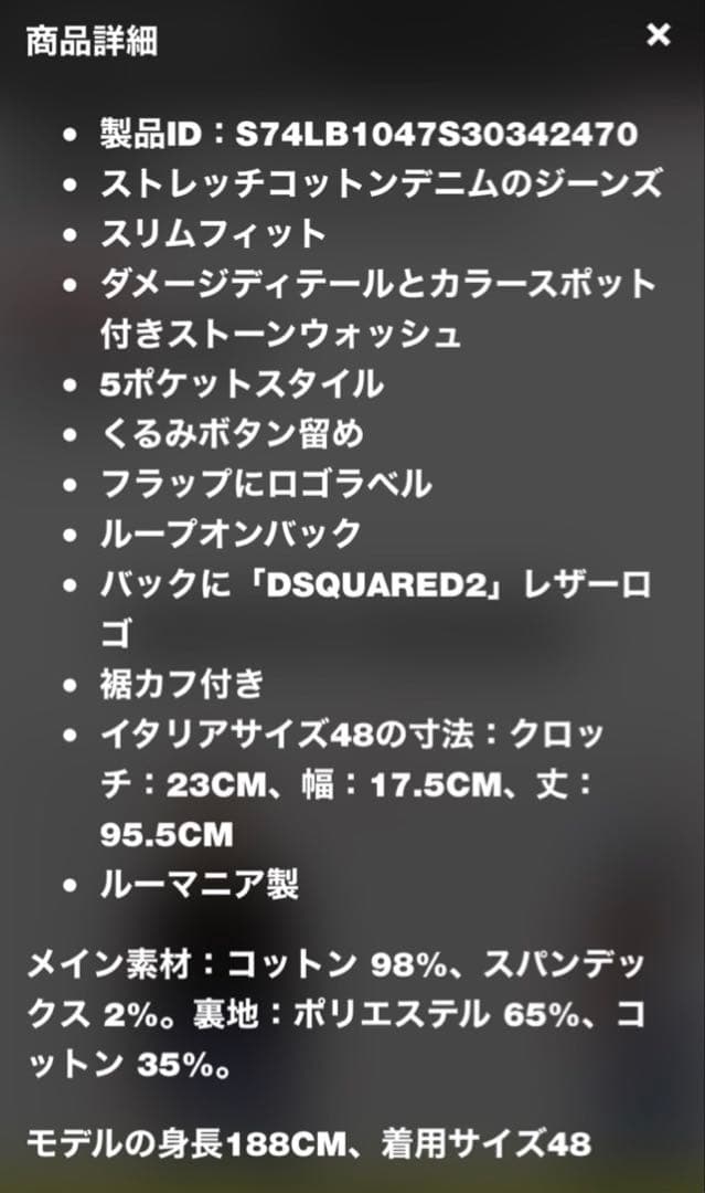 パンツ DSQUARED2 SAILOR JEANS