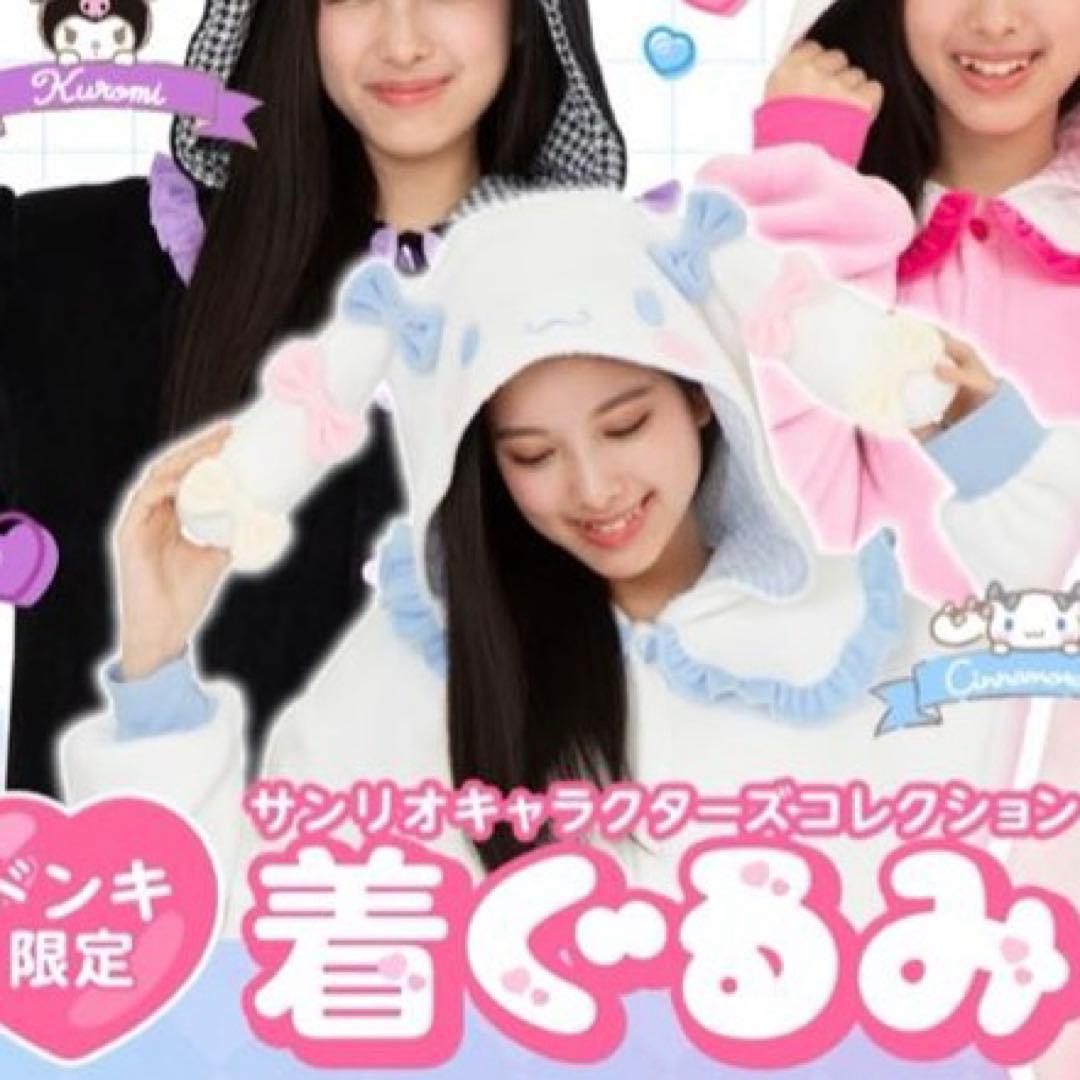 着ぐるみパジャマ シナモン レース リボン ドンキ - メルカリ