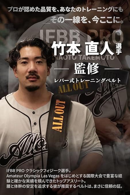 ALLOUT IFBB PRO監修 レバーアクションベルト レバー式 0921 - メルカリ