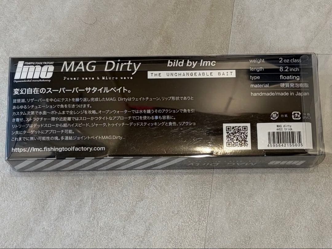 新品　lmc マグダーティー　限定カラー