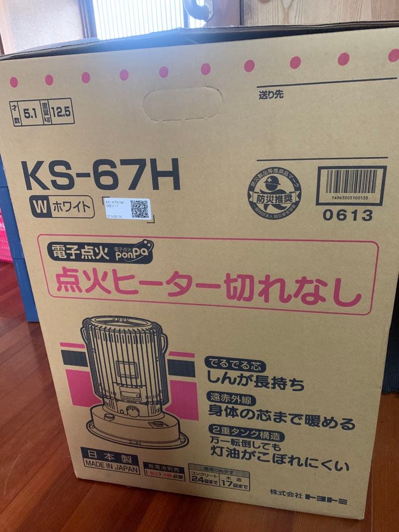 超美品【トヨトミ】石油ストーブ KS-67H ホワイト