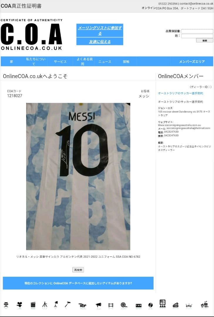 メッシ アルゼンチン代表 コパアメリカ サイン ユニフォーム messi