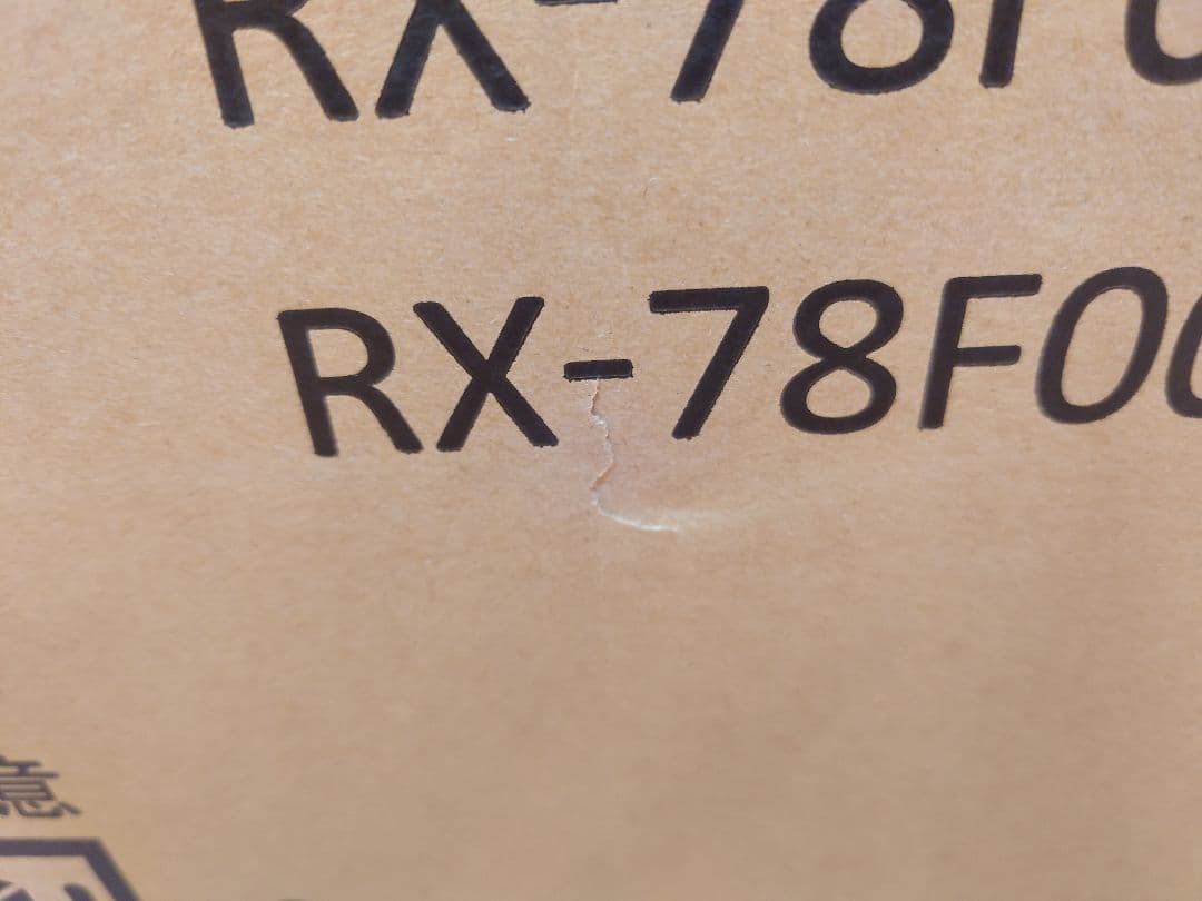 DX超合金 GUNDAM RX-78F00 ガンダムファクトリー 未開封