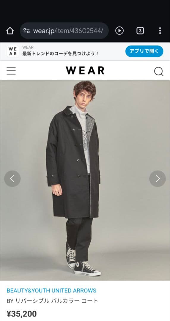 BEAUTY&YOUTH UNITED ARROWSリバーシブルコートMサイズ