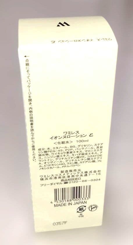 エマルジョン10　SANサマ