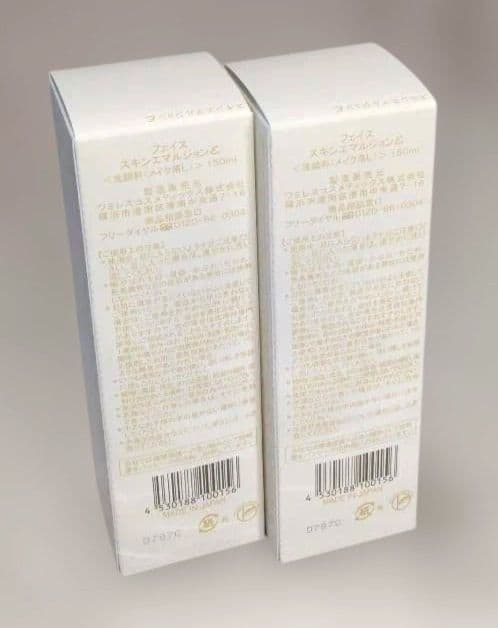 エマルジョン10　SANサマ