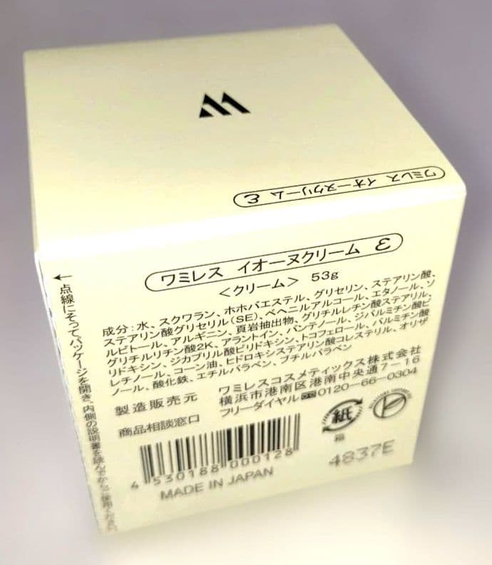 エマルジョン10　SANサマ