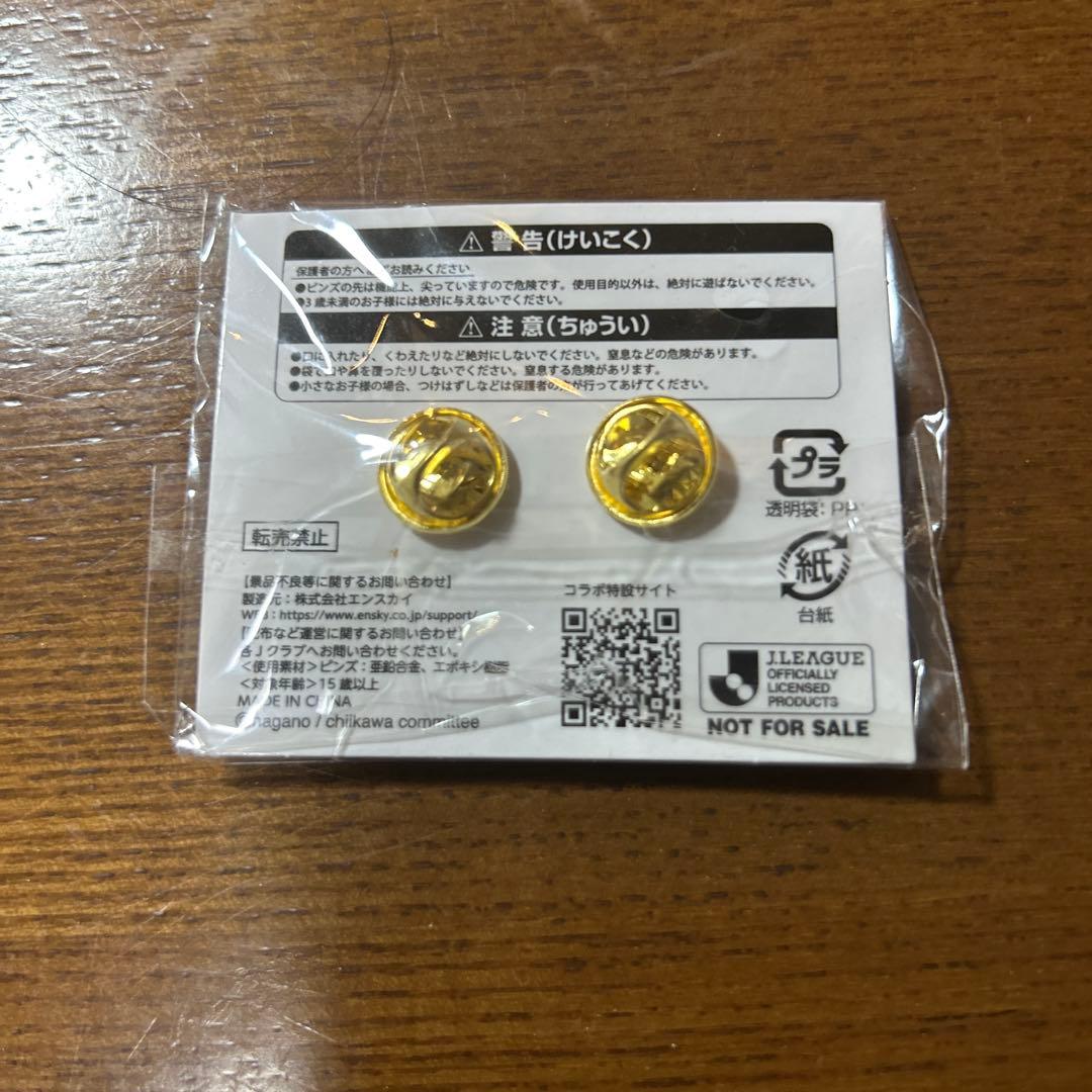 町田ゼルビア(SALE )ジャージセット(非売品)おまけつき