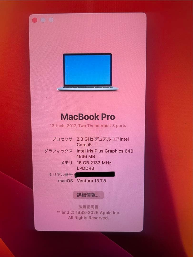【美品】MacBook Pro 2017 Core i5 16GB