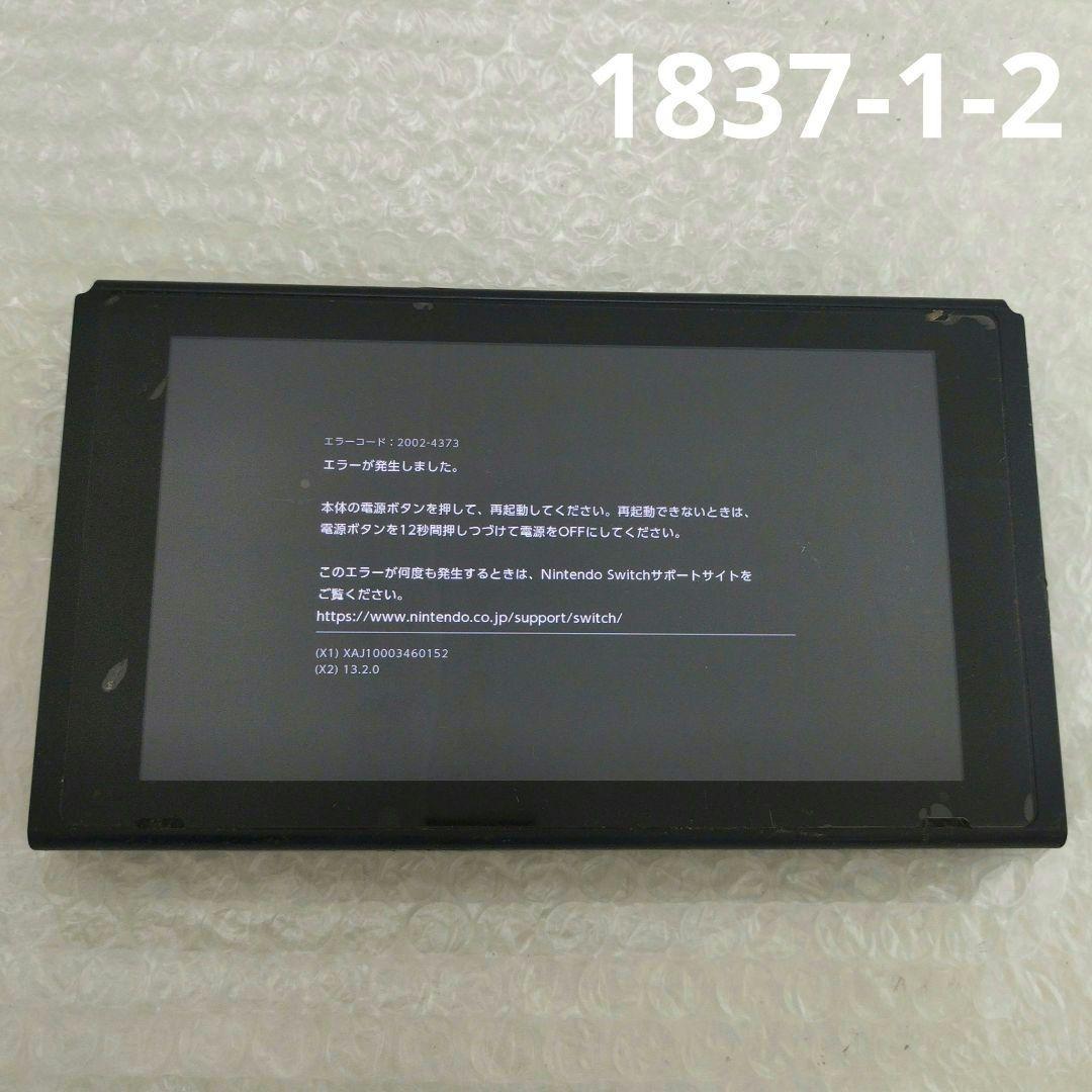 H*Y様 Nintendo Switch 本体 エラーコード2002-4373 - メルカリ
