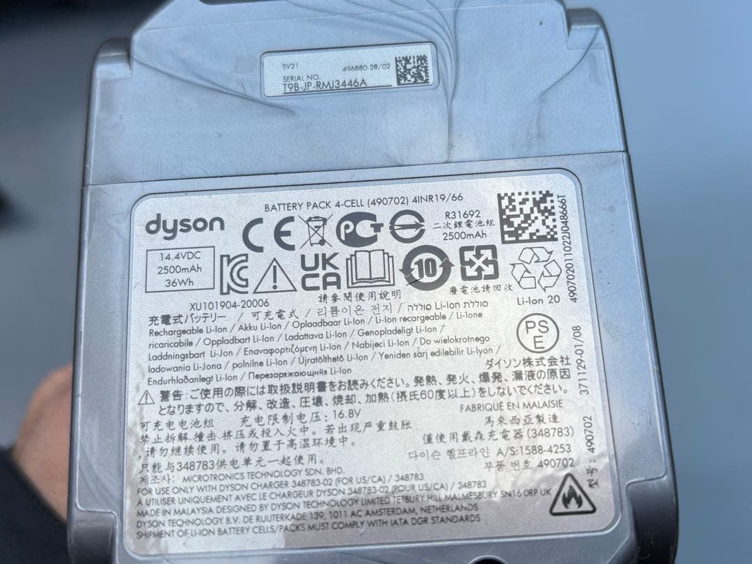 ダイソンSV21スティッククリーナーセット