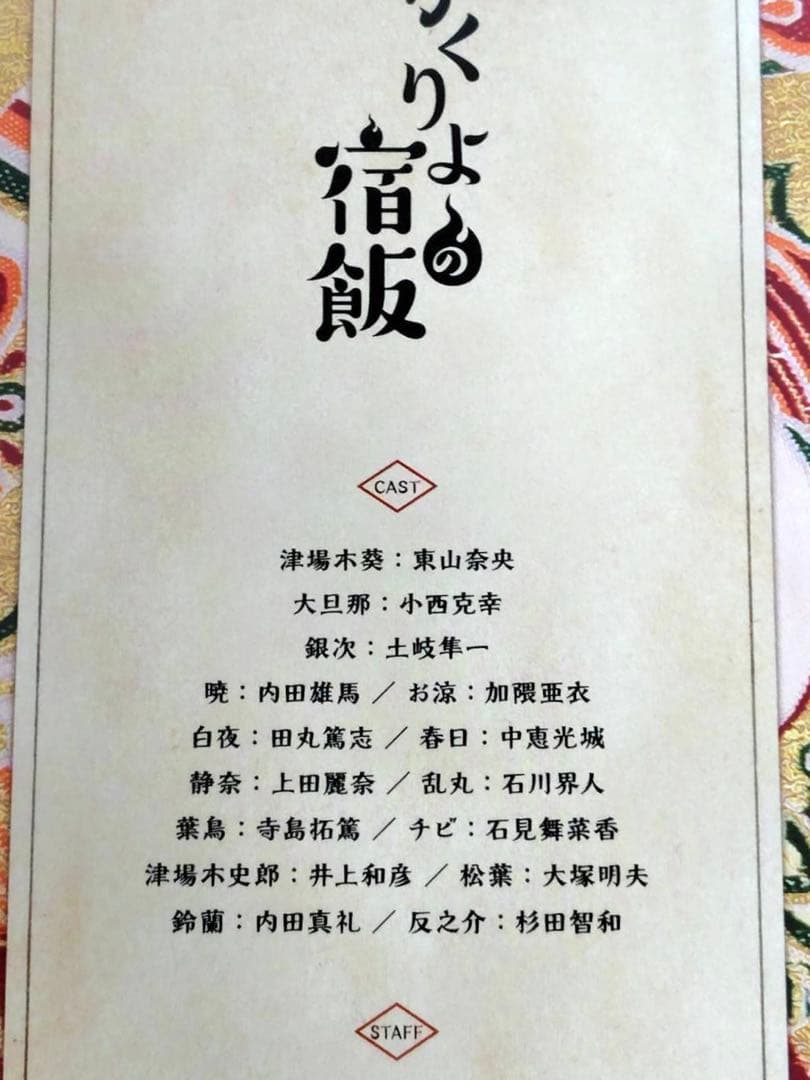 かくりょの宿飯　DVD 全9巻セット　美品　鬼滅の声優さん　人気コミカライズ作品