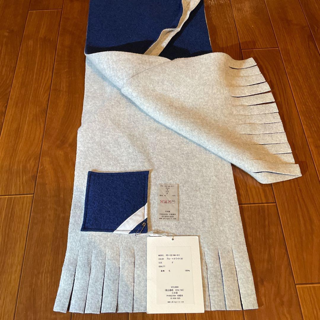 【ほぼ新品】フィンガリン マフラー 日本製 ブルー×ホワイト