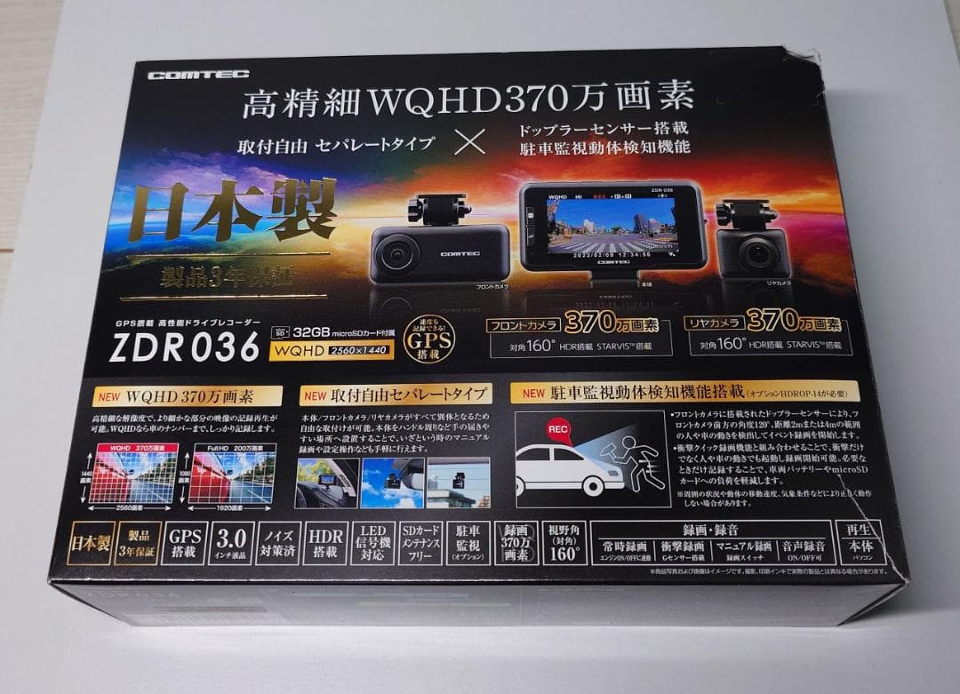 ☆COMTEC・コムテック・ ZDR036・ドライブレコーダー☆