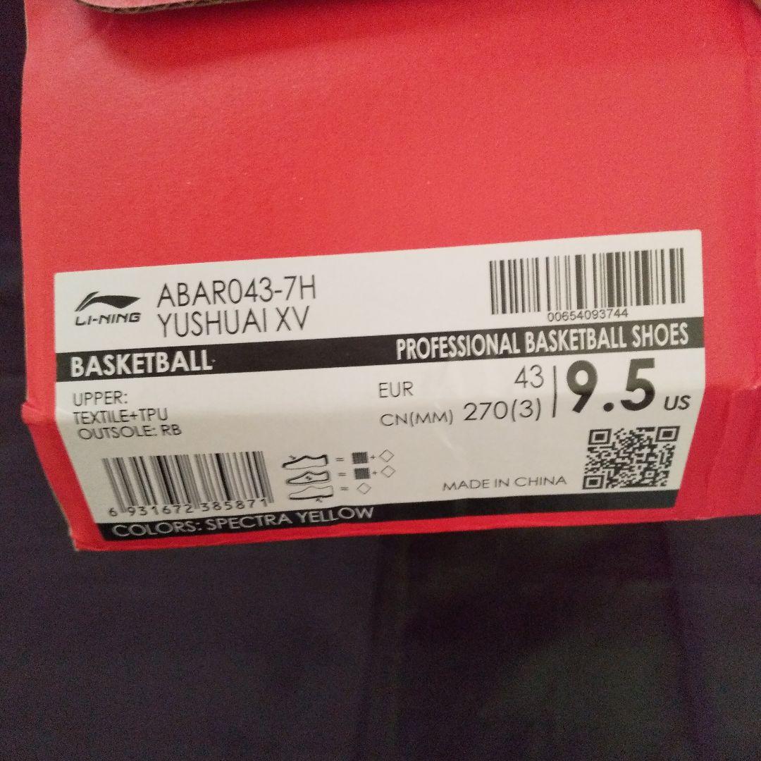 シューズ(男性用) LI-NING YUSHUAI XV