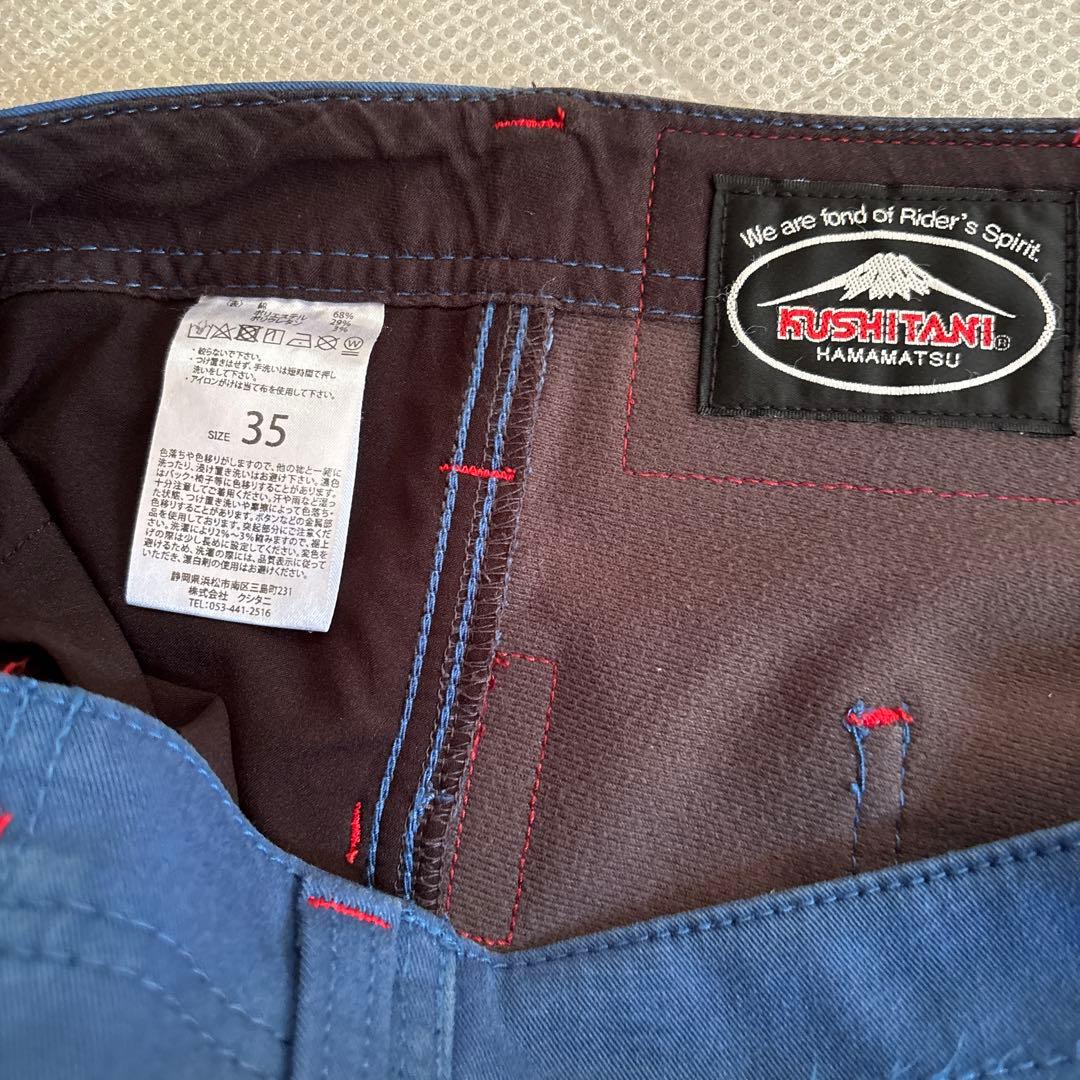 yas8510さん専用　クシタニ　K-1984 エクスパンドサイズ35インチ