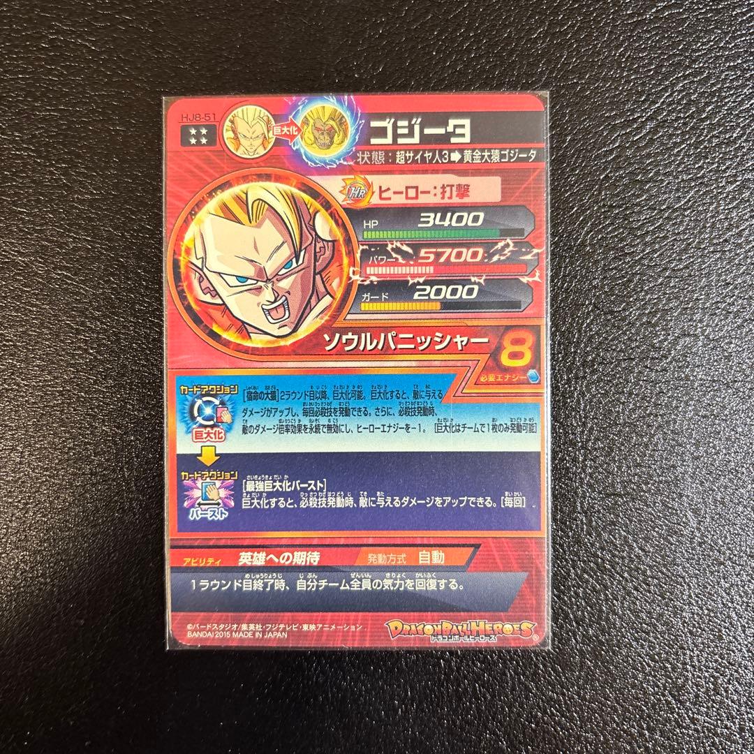 スーパードラゴンボールヒーローズ　ur まとめ売り