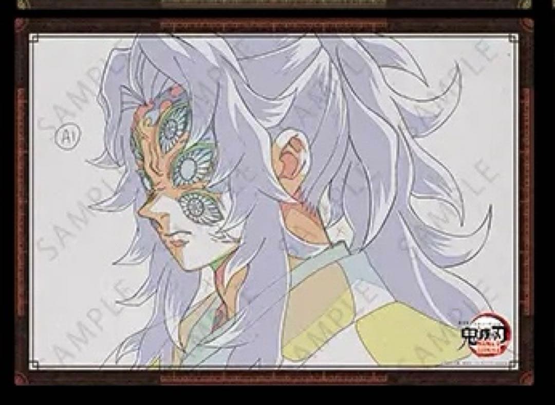 鬼滅の刃 ufotable dining Wチャンス B2ポスター 黒死牟 原画 - メルカリ