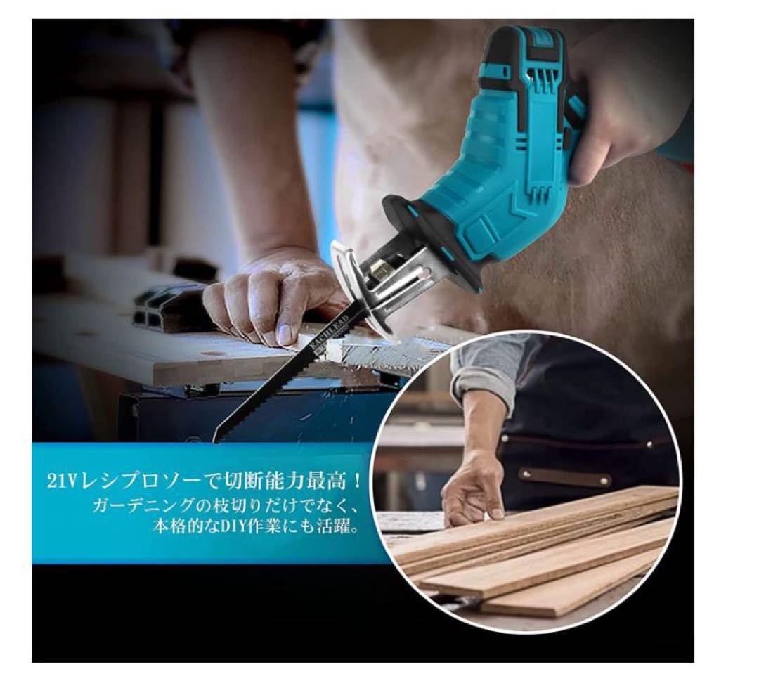 レシプロソー//コードレスレシプロソー//充電式のこぎり/チェーンソー