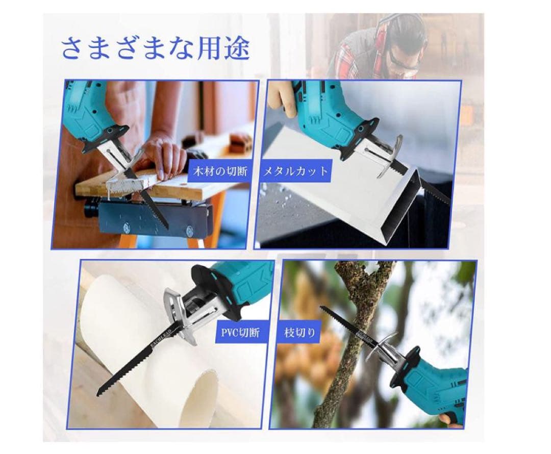 レシプロソー//コードレスレシプロソー//充電式のこぎり/チェーンソー