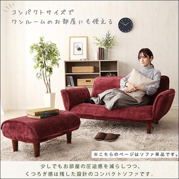 【送料無料】肌触りが良いコーデュロイソファ ２人掛け 14段階リクライニング