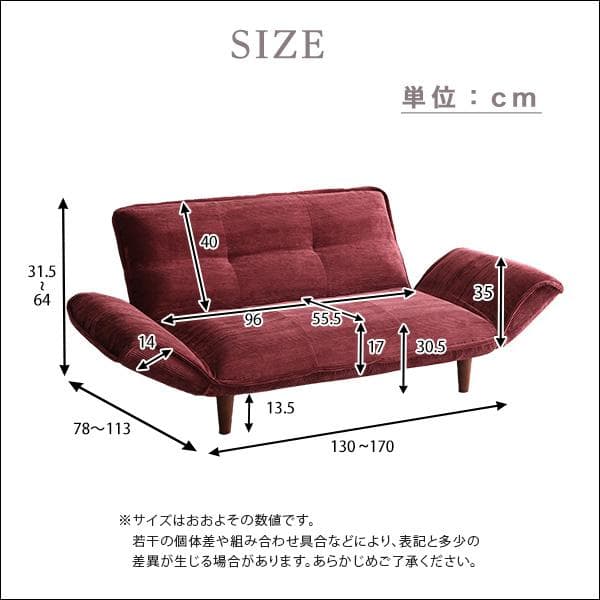 【送料無料】肌触りが良いコーデュロイソファ ２人掛け 14段階リクライニング