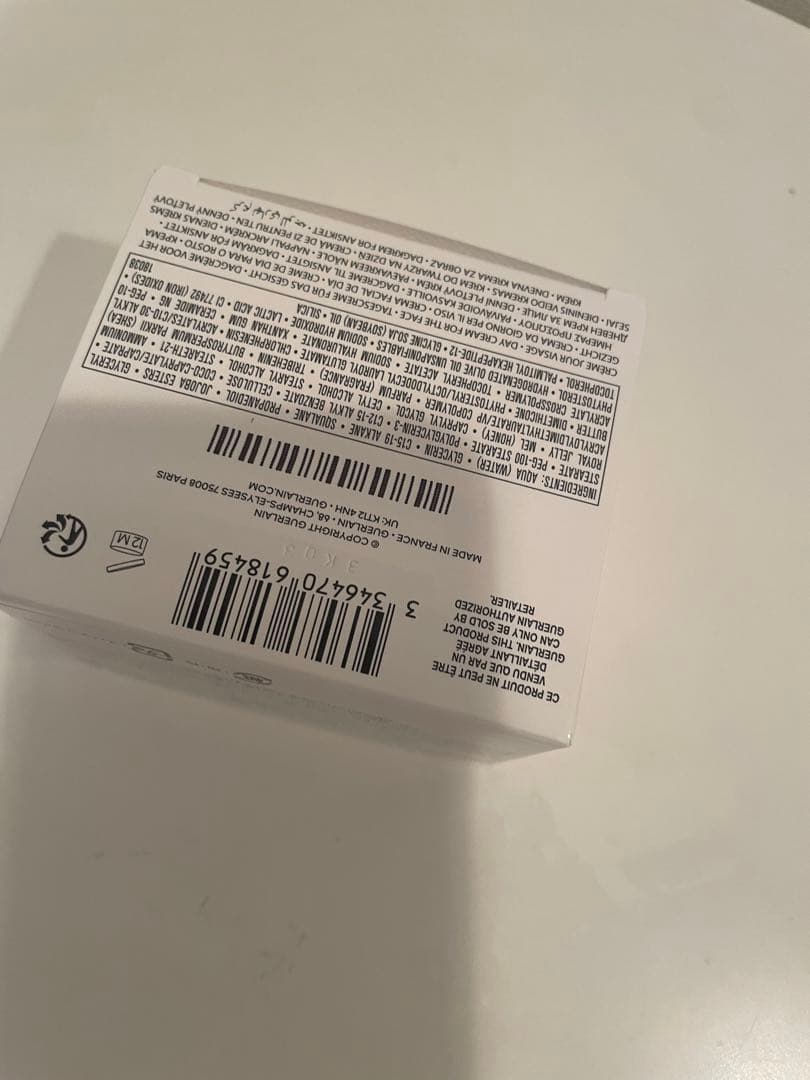 ★ゲラン★ アベイユ ロイヤル トリートメント クリーム 50ml