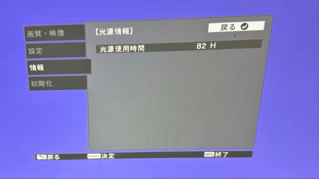 EPSON ホームプロジェクター EF-100W