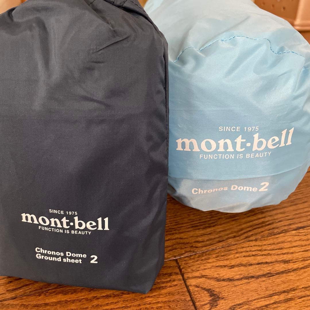 Mont-bell Chronos Dome 2 テント 純正グラウンドシート付