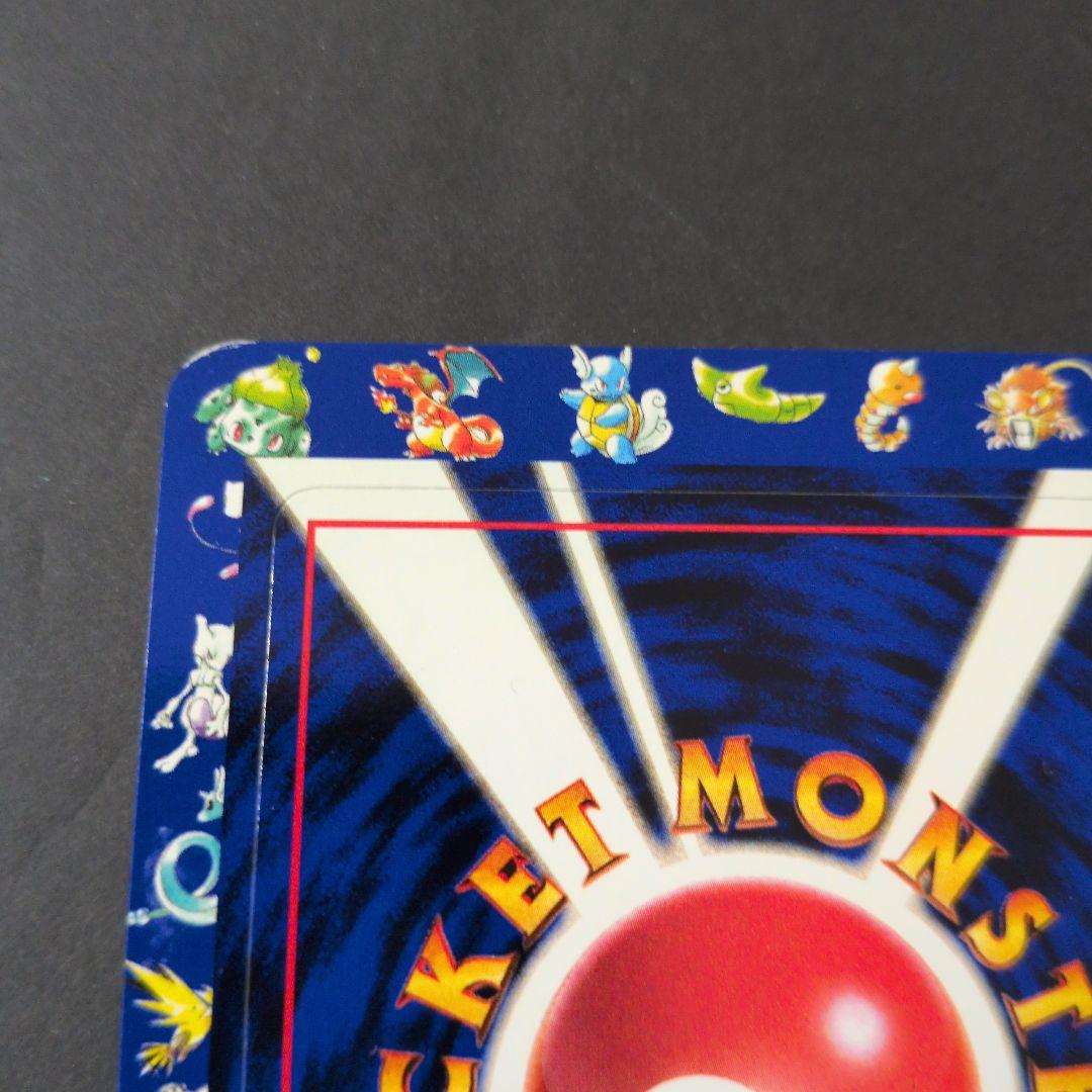 ポケットモンスター トレーディングカードゲーム　旧裏　拡張シート　未剥がし