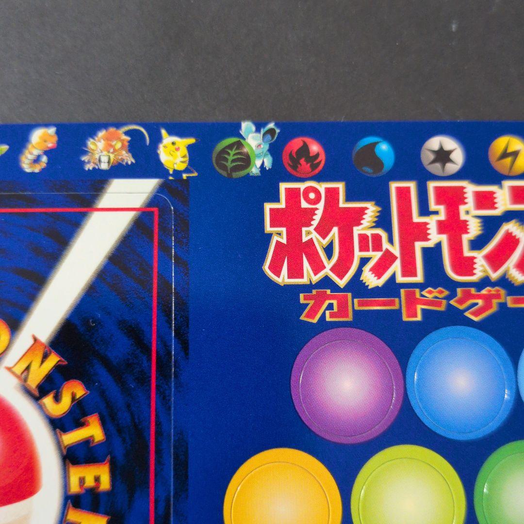ポケットモンスター トレーディングカードゲーム　旧裏　拡張シート　未剥がし