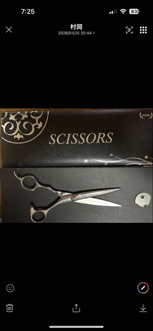 トラックスシザー PEACE ダマスカス　値引き可能