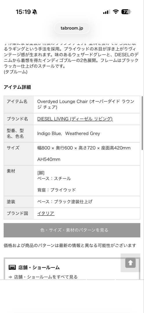 【廃盤品】DIESEL LIVING OVERDYED LOUNGE CHAIR