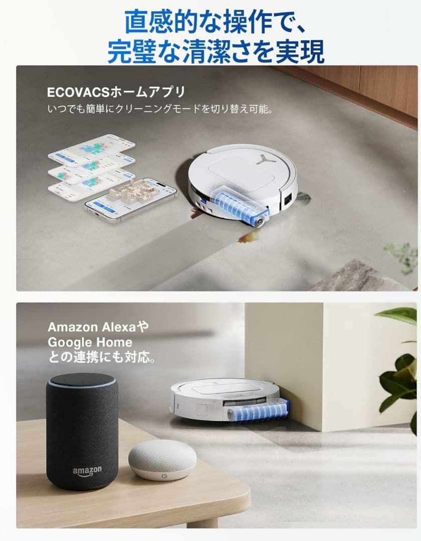 中古品使用感ありECOVACS DEEBOT T80 OMNI ロボット掃除機