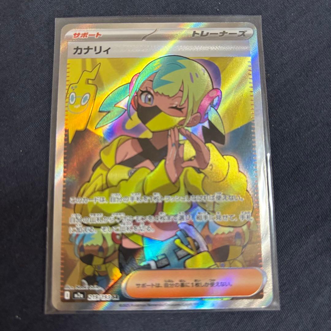 ポケモンカード カナリィ SR メガドリーム - メルカリ