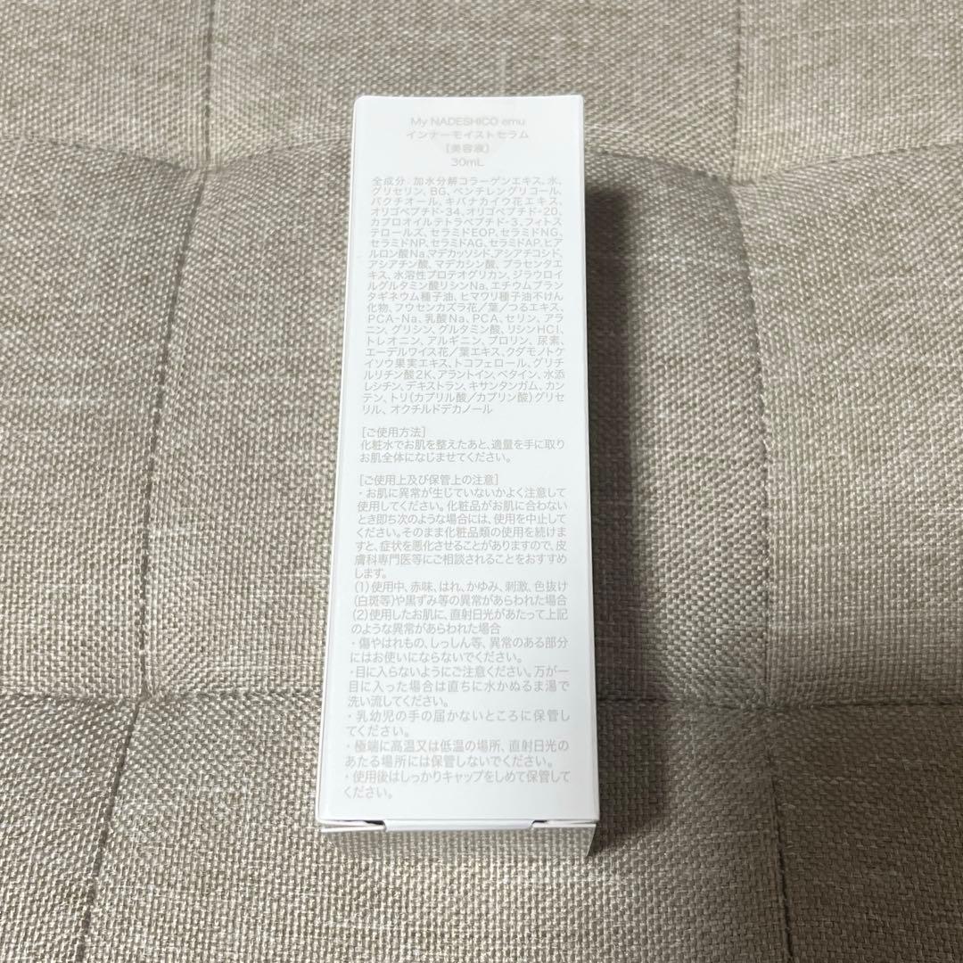 マイナデシコ emu インナーモイストセラム