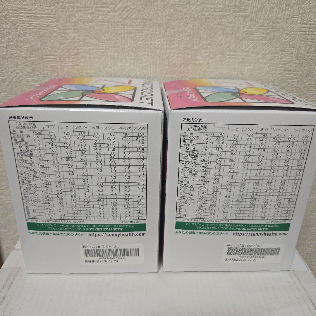 マイクロダイエットドリンクパック14食