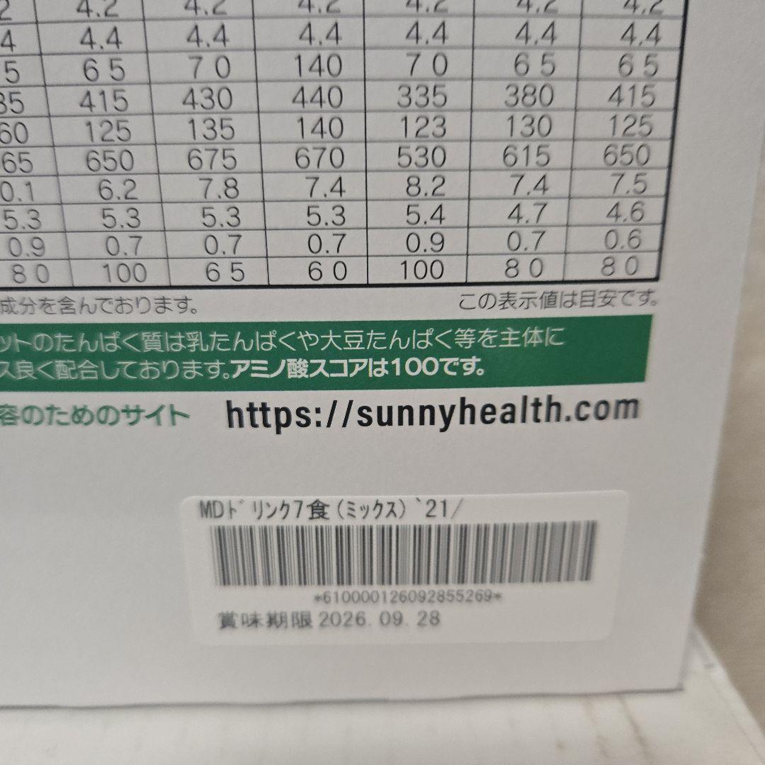 マイクロダイエットドリンクパック14食