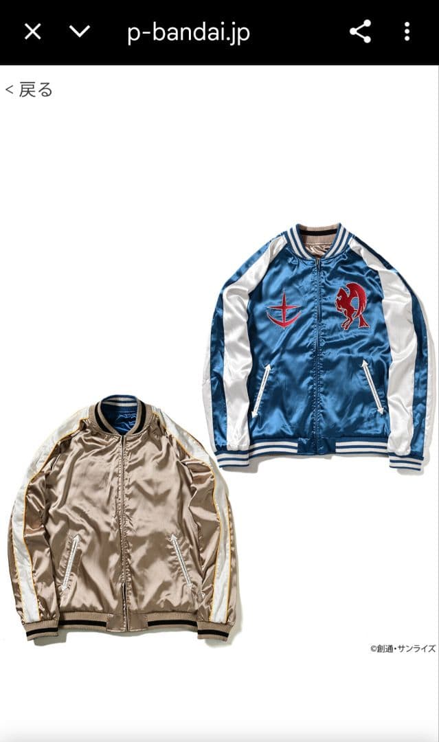 STRICT-G スタジャン 青/ベージュ刺繍入り ガンダム