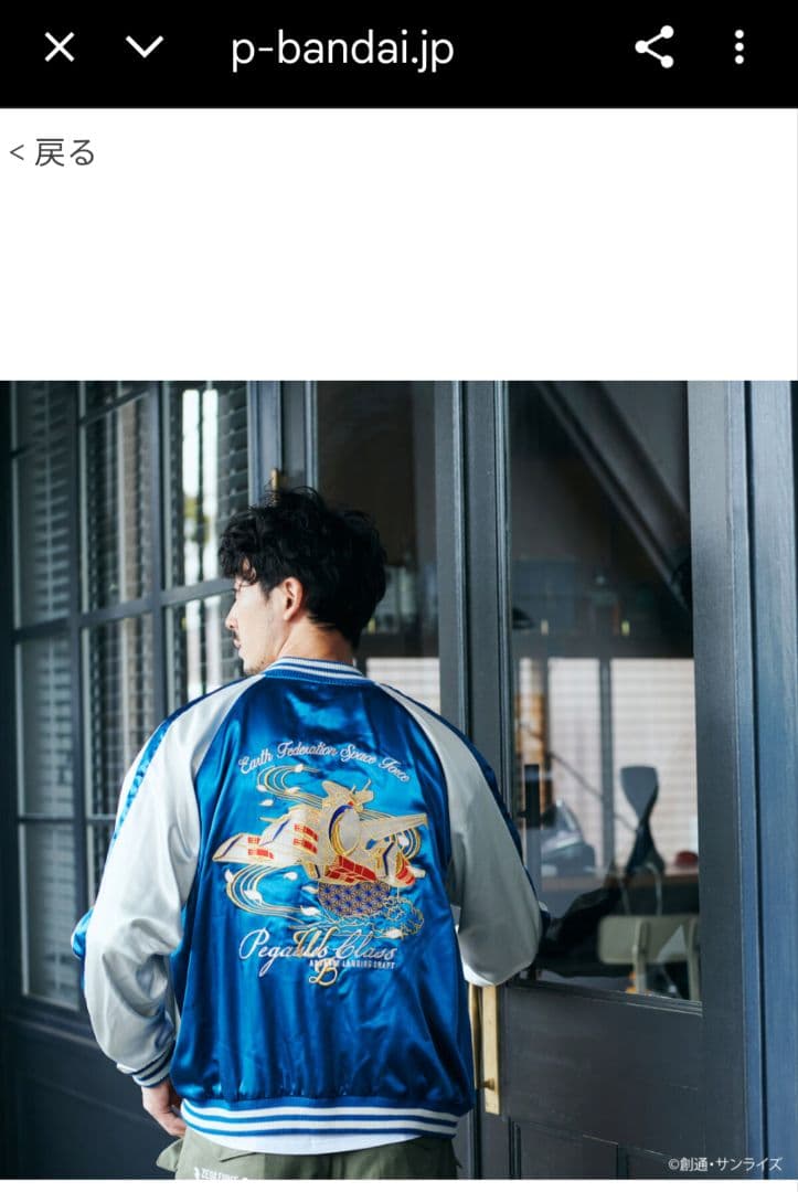 STRICT-G スタジャン 青/ベージュ刺繍入り ガンダム