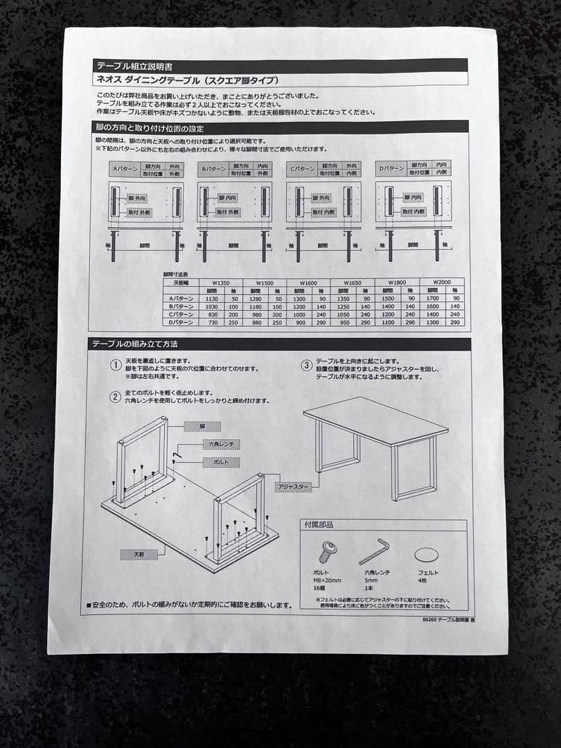 【SUSHI】綾野製作所 ネオス ダイニングテーブル セラミック