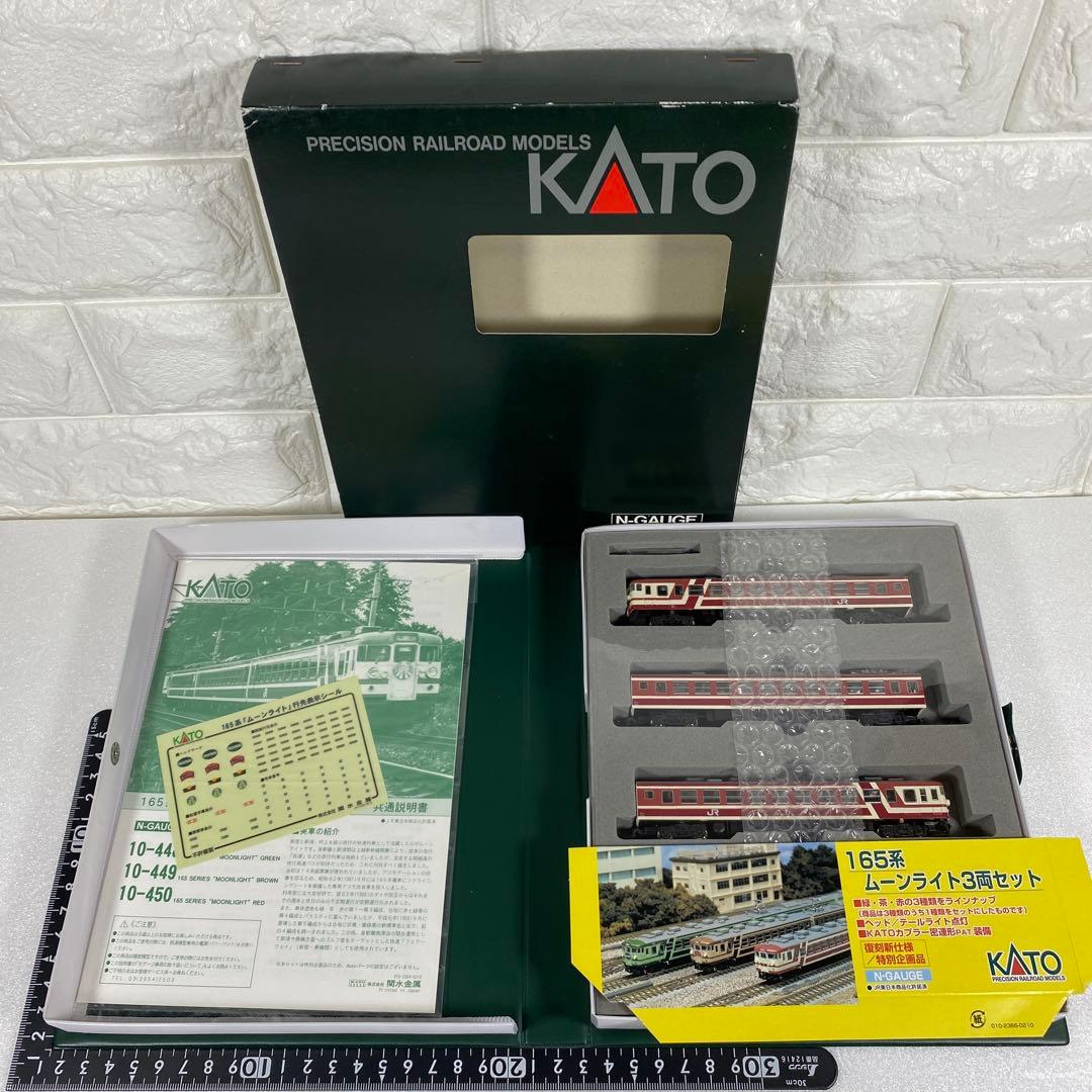 KATO〉10-450 165系 ムーンライト 赤 3両セット 復刻 特別企画 - メルカリ