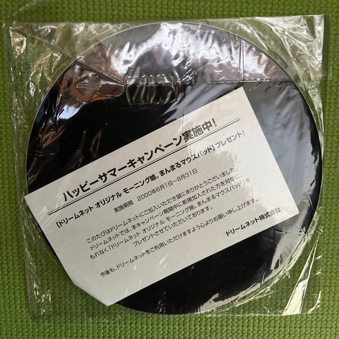 ドリームネットオリジナル モーニング娘。まんまるマウスパッド - メルカリ