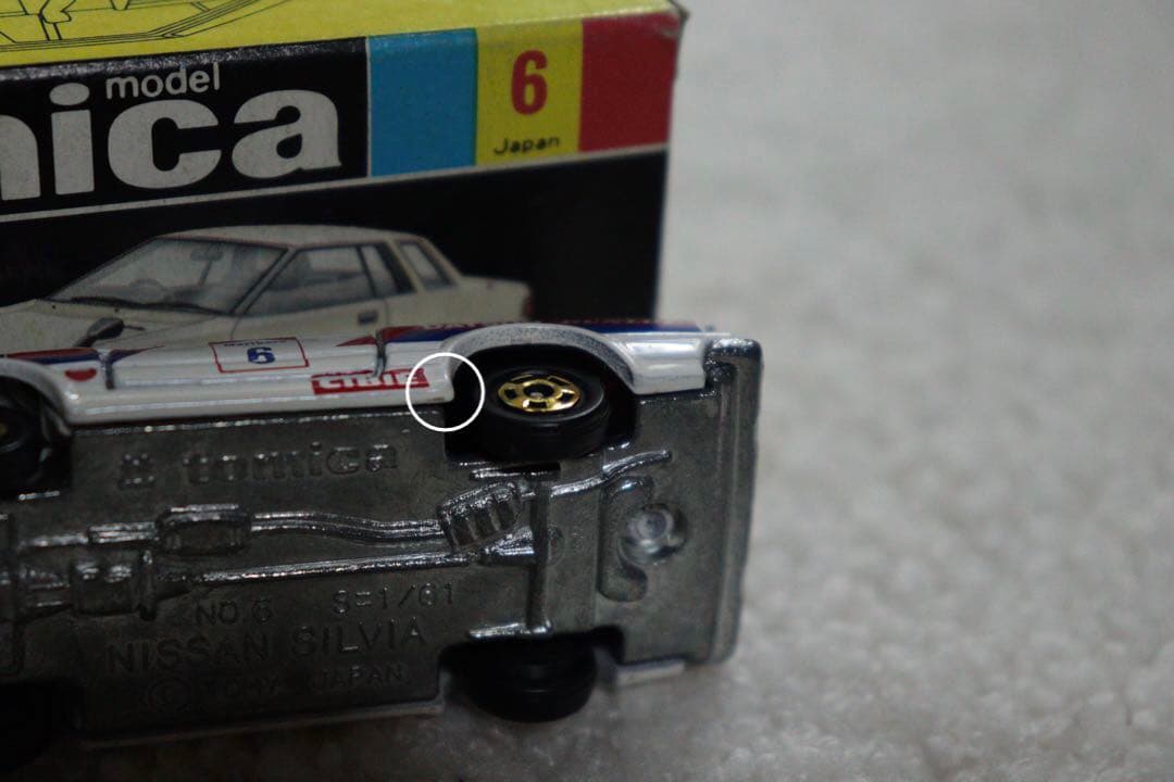 ニッサン　シルビア　2000ZSE-X 日本製　トミカ　ダンロップ　黒箱　NO6