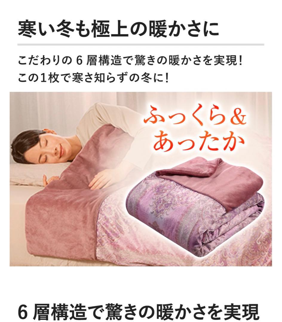 未使用 モリリンあったか6層毛布 シングル ピンク JTM1910 - メルカリ