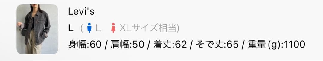 Levi's トラッカーデニムジャケット 3rd gジャン　黒