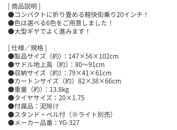 キャプテンスタッグ　折りたたみ自転車　クエント　20インチ　ブラック　取説付