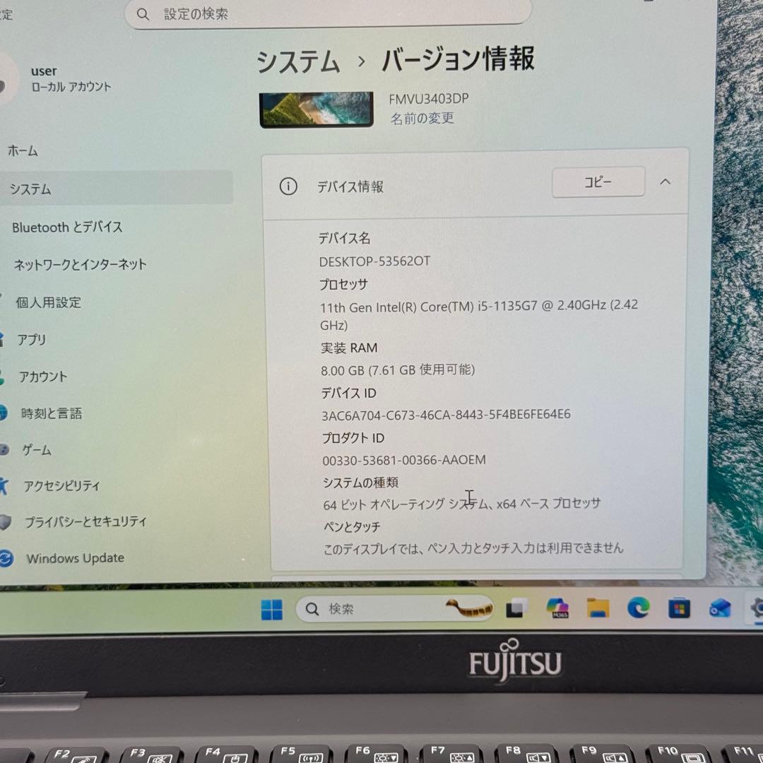 Core i5十一世代◆メモリ8GB◆SSD256GB◆ 富士通 u9311